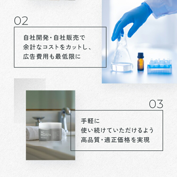 楽天市場】ステムクリーム（30g） 湘南美容クリニック SBC MEDISPA