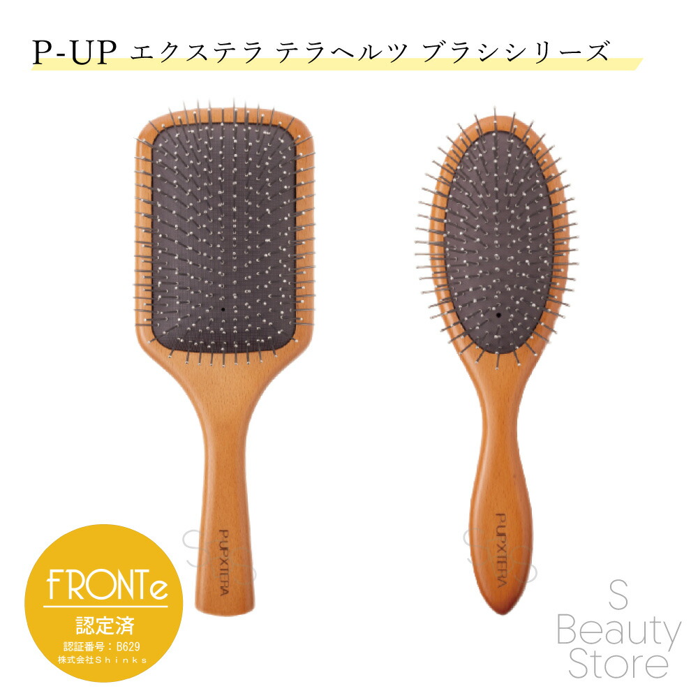 楽天市場】ピーアップ P-UP XTERA エクステラ テラヘルツ ブラシ