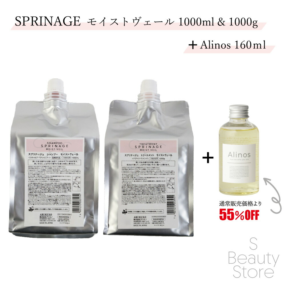 楽天市場】アリミノ ARIMINO スプリナージュ SPRINAGE シャンプー