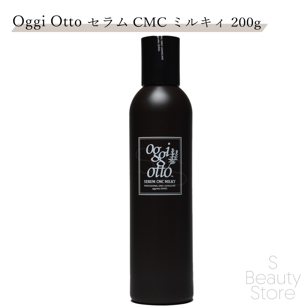 楽天市場】オッジィオット oggi otto セラムCMCミルキィ 200g