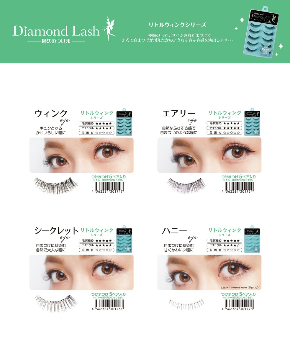 楽天市場】☆SBYwebショップ限定☆【ダイヤモンドラッシュ公式