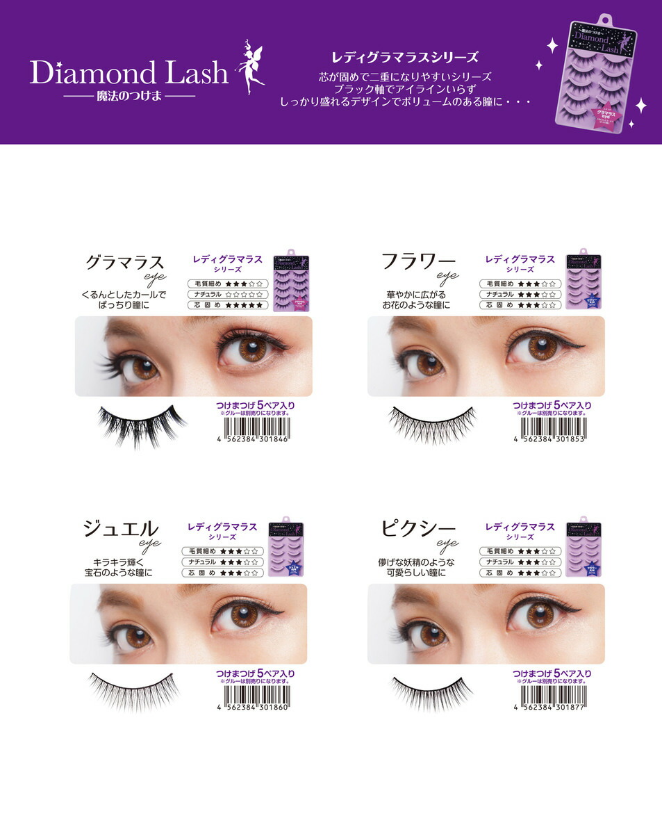 楽天市場】☆SBYwebショップ限定☆【ダイヤモンドラッシュ公式