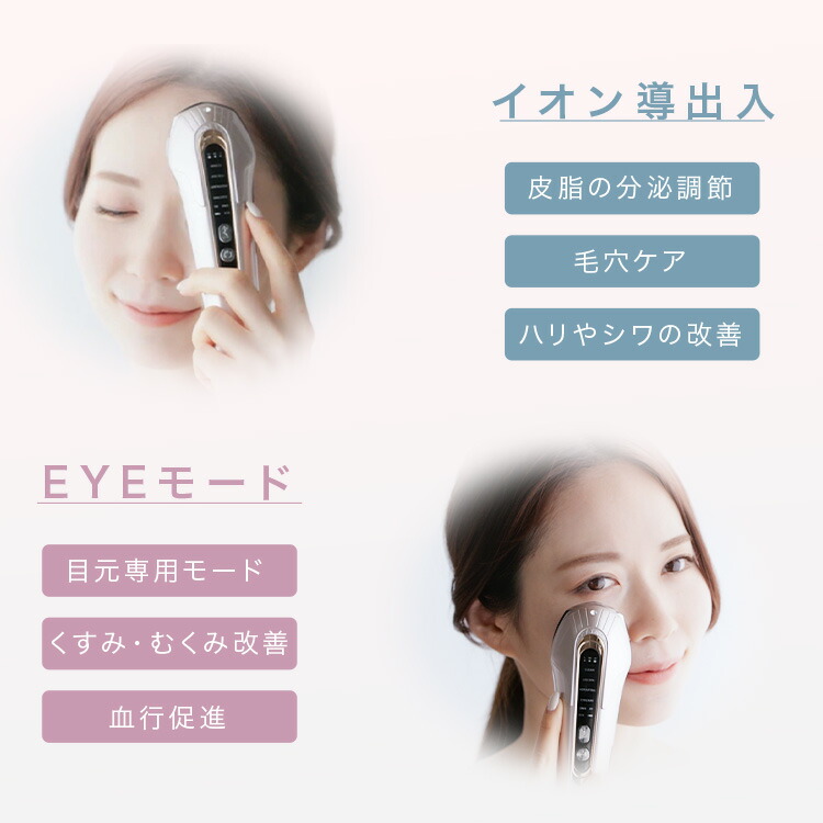 楽天市場】【LOABI / ロアビ公式】 美顔器 ems リフトアップ 目元 しわ