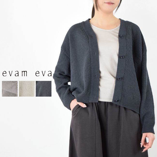 楽天市場】【動画あり】 evam eva(エヴァムエヴァ)moss stitch