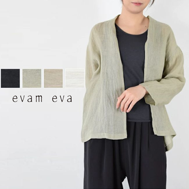 楽天市場】evam eva(エヴァムエヴァ)linen cardigan 4colormade in