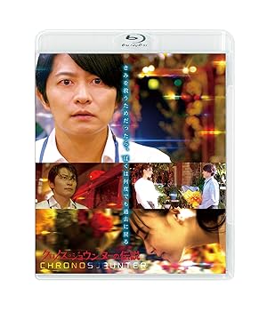 楽天市場】クロノス・ジョウンターの伝説（CD・DVD）の通販