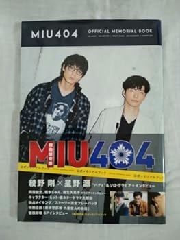 楽天市場】miu 404 メモリアルブックの通販