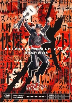 楽天市場】快傑ズバットの通販