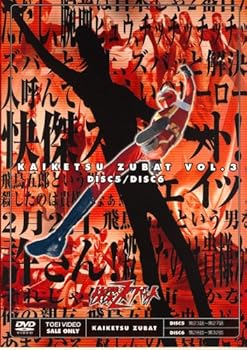 楽天市場】怪傑ズバット（CD・DVD）の通販