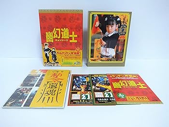 楽天市場】幽幻道士の通販