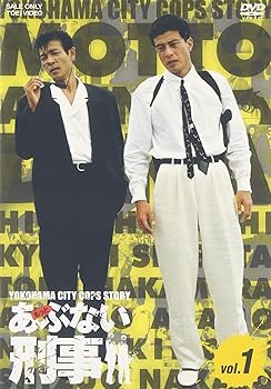 楽天市場】もっとあぶない刑事 dvdの通販