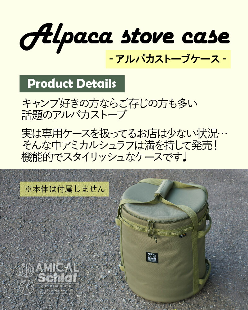 楽天市場】アルパカ アラジン フジカストーブケース 石油ストーブ