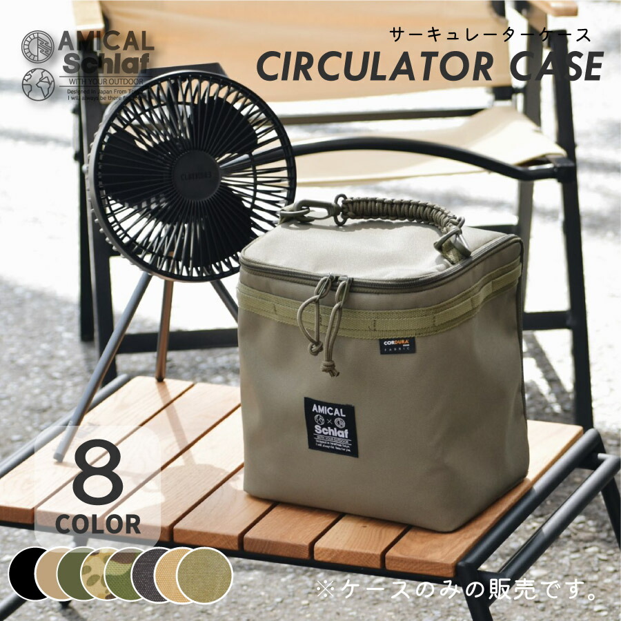 楽天市場】サーキュレーターケース CLAYMOREFan V600/V600+ クレイモア