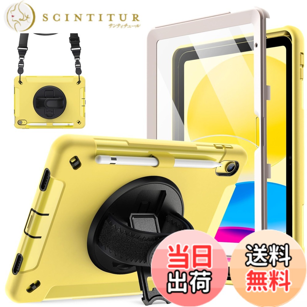 ipad a16 イエロー」の人気商品一覧 | 安い商品を通販サイトから探す