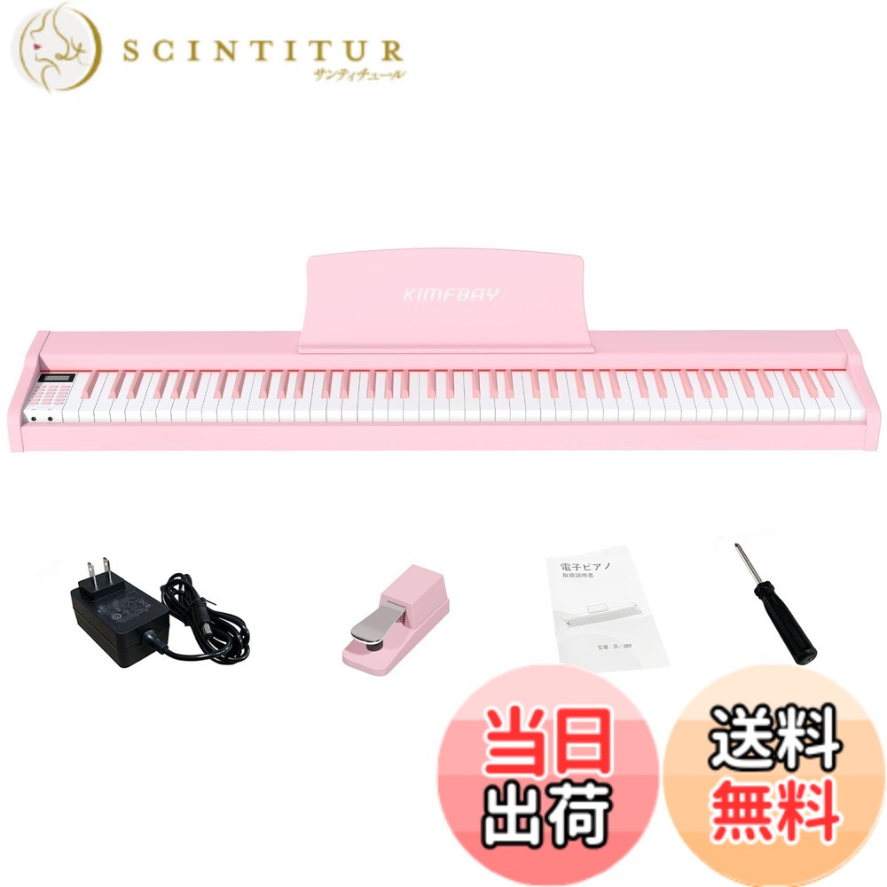 楽器 電子ピアノ 木製」の人気商品一覧 | 安い商品を通販サイトから