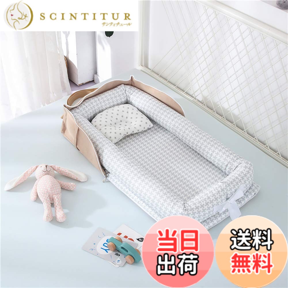 ベビーベッド グレー」の人気商品一覧 | 安い商品を通販サイトから探す