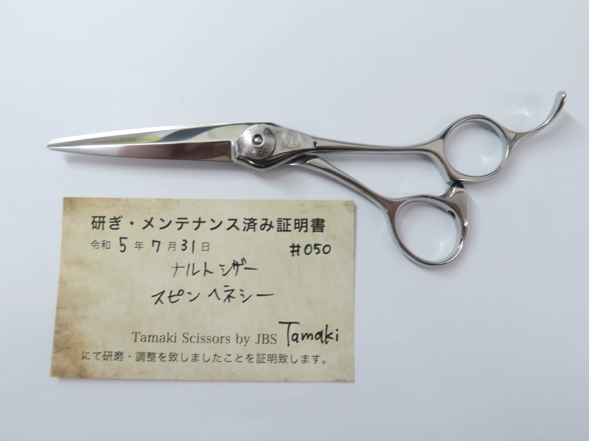 楽天市場】Bランク【ナルトシザー naruto scissors】 スピンヘネシー