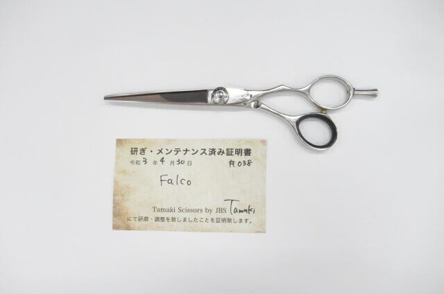 楽天市場】【中古】Bランク【FALCO ファルコ】 シザー ハサミ鋏 はさみ