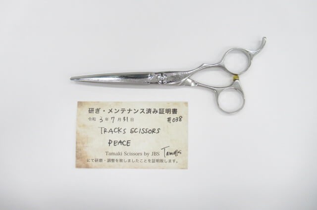 楽天市場】【中古】Bランク【TRACKS SCISSORS トラックスシザーズ