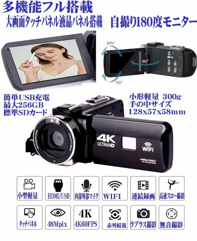 楽天市場】4Kデジタルビデオカメラ フルセット 最新 プロ 高画質 小型