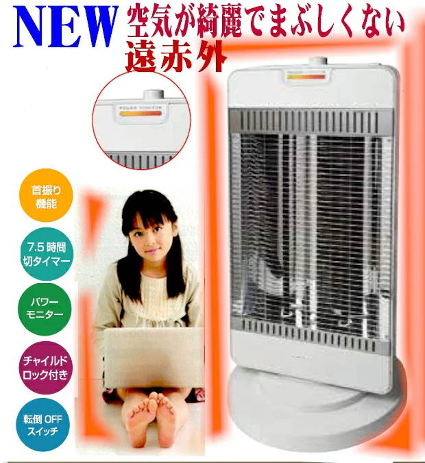 楽天市場】シーズヒーター 遠赤外線ヒーター 省エネ パワーモニター付