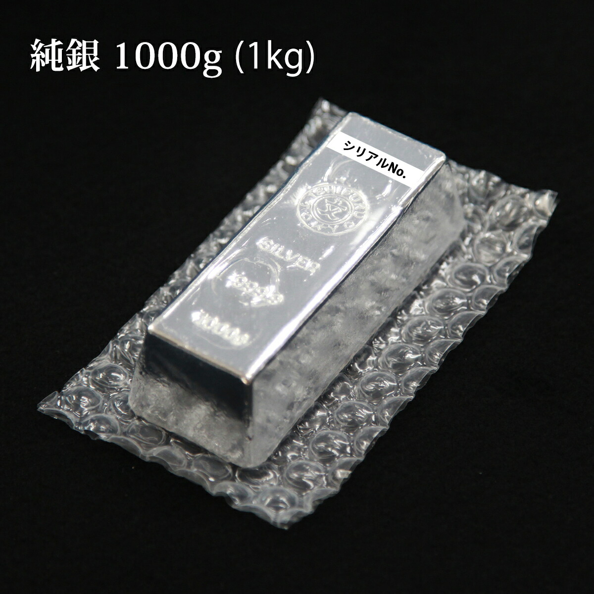 楽天市場】【 クーポン発行中! 】【 即納 送料無料 】 新品 銀 現物