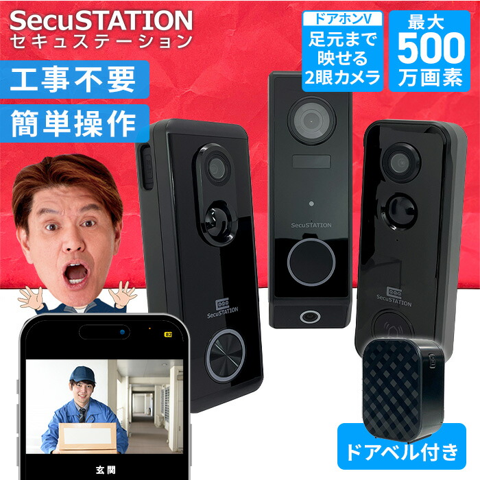 楽天市場】SALE【工事不要☆スマホでドアホン】インターホン スマート