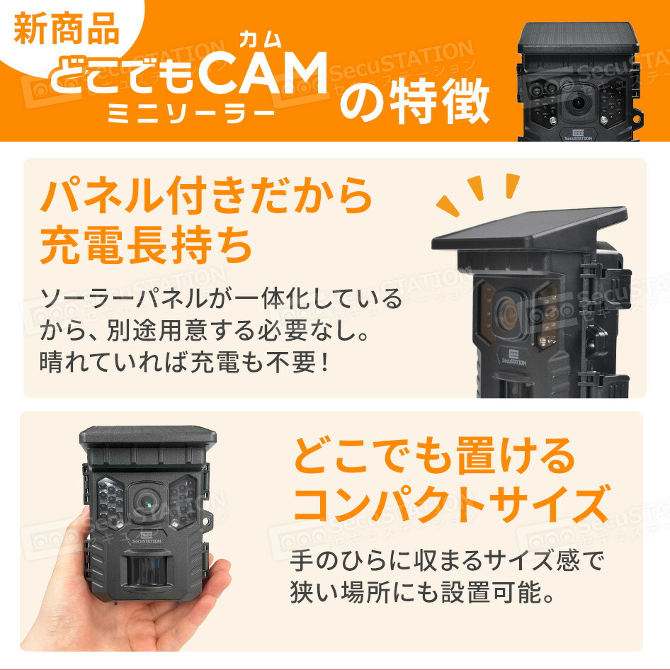 楽天市場】【スマホ対応☆トレイルカメラ どこでもCAM】 防犯カメラ