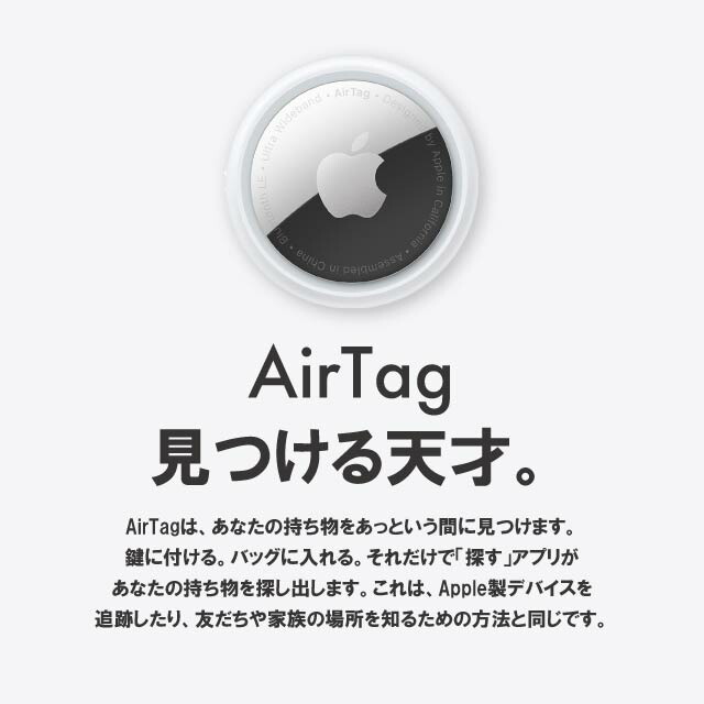 楽天市場】【選べる専用ケース付】AirTag3個 セット 国内正規品 Apple