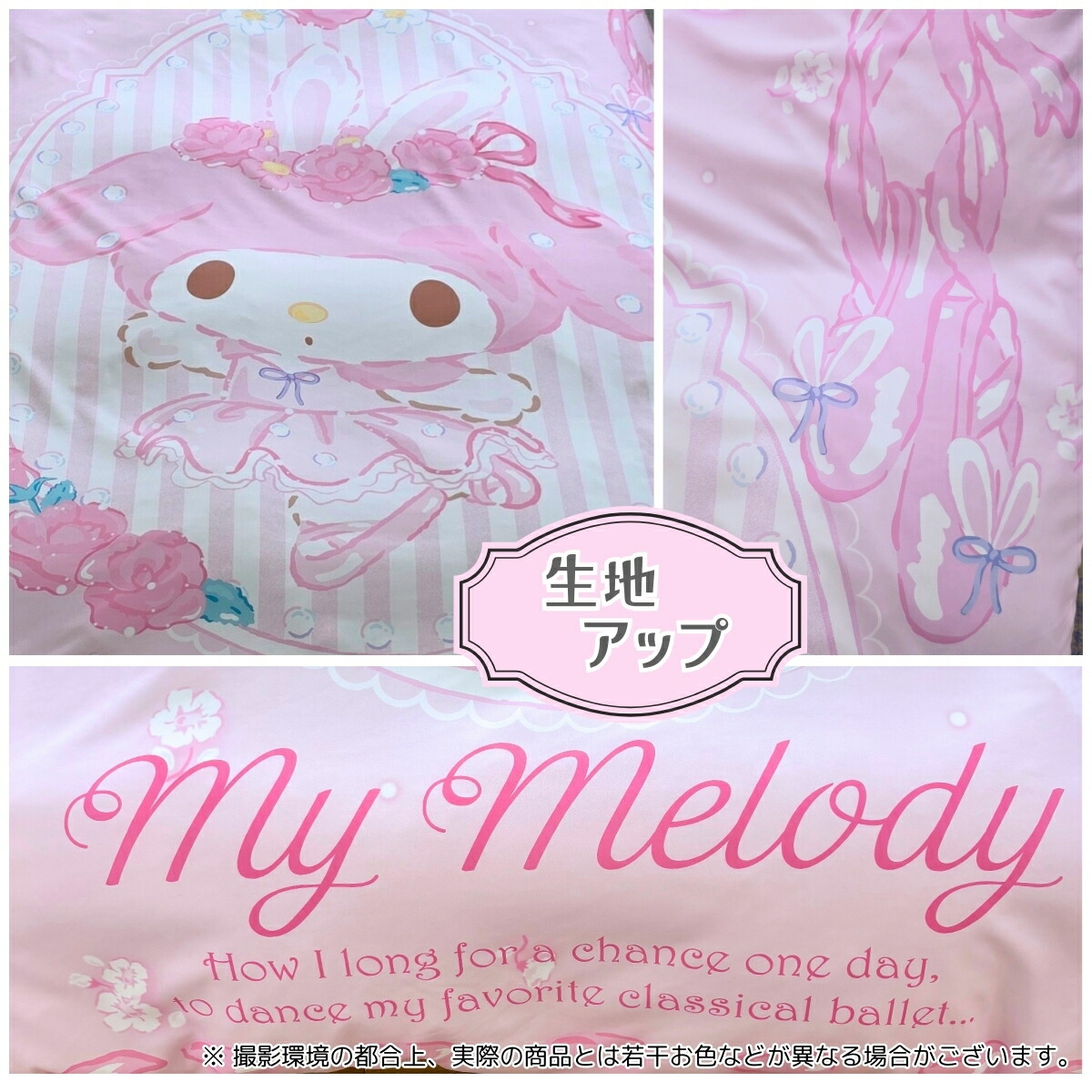 楽天市場】マイメロディ 布団カバー 3点セット シングル サンリオ