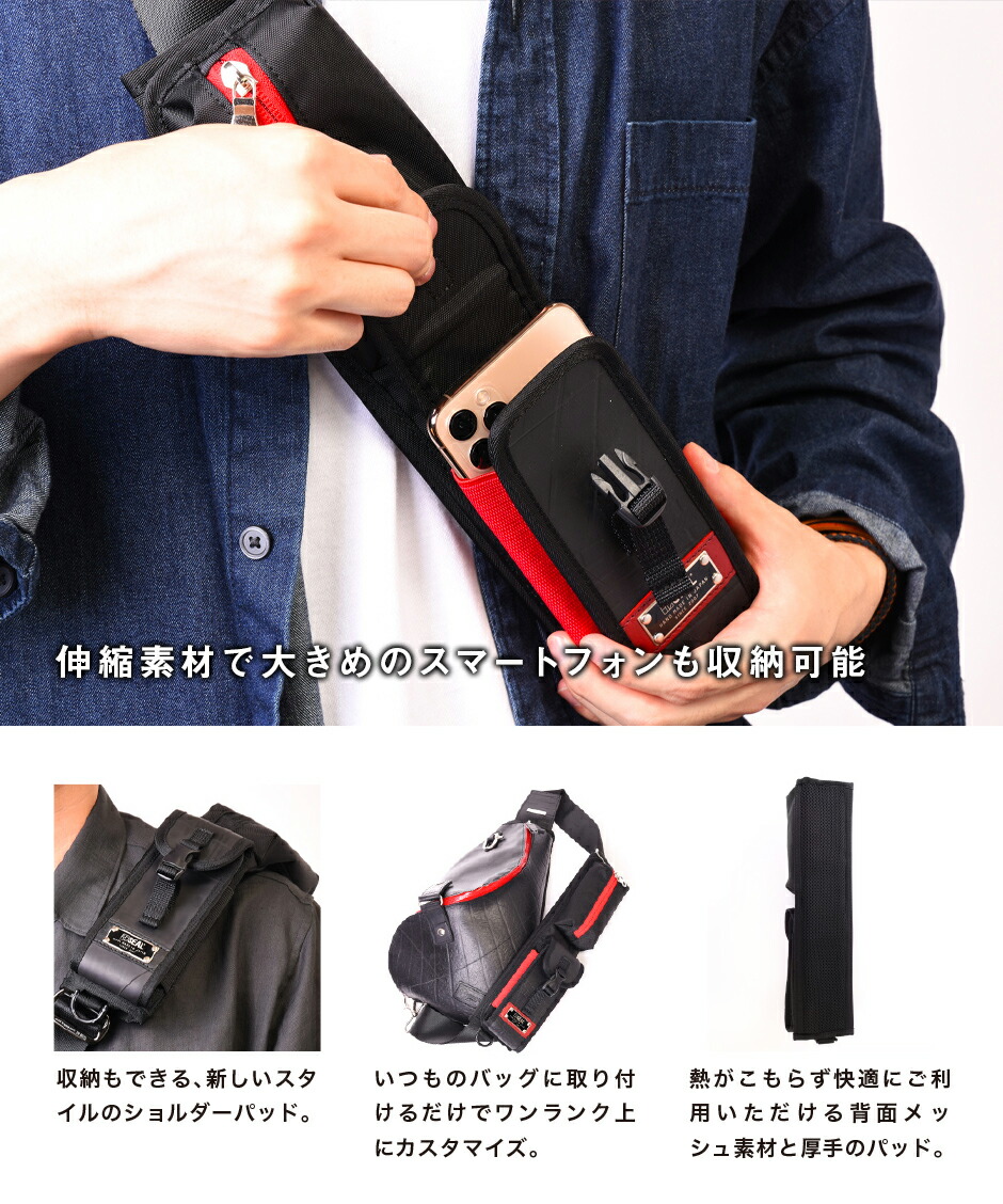 楽天市場】ショルダーパッド PRO メンズ スマホ入れ SEAL シール 肩当