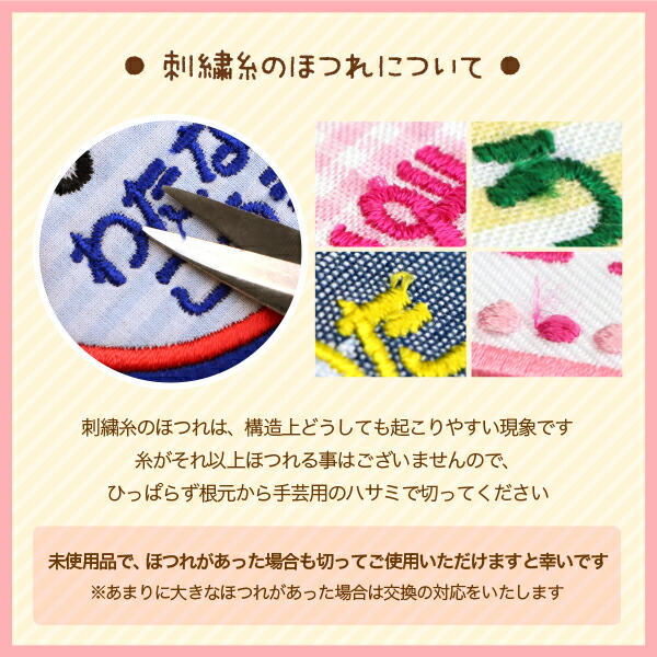 楽天市場】《受賞店舗》スマイル お名前ワッペン 名前刺繍《たて長・縦