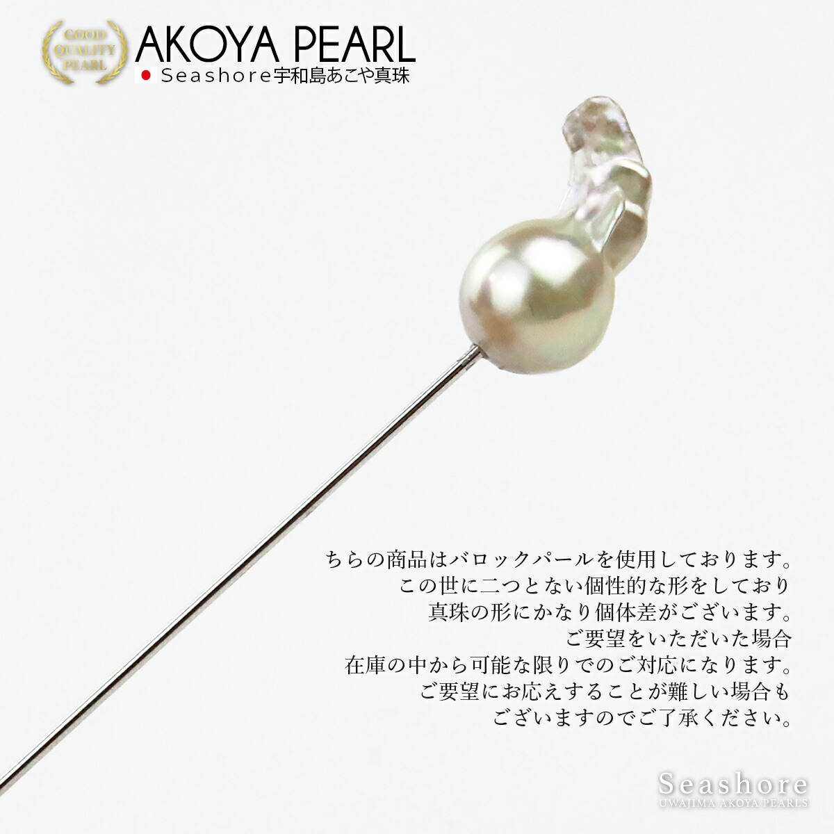楽天市場】真珠 パール ピンブローチ お魚 バロックパール レディース