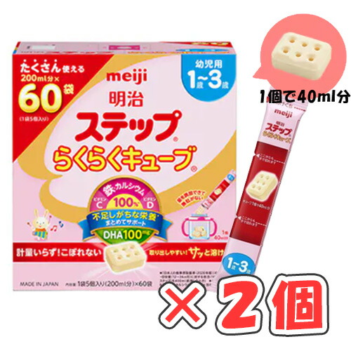 楽天市場】明治 粉ミルク 1－3の通販