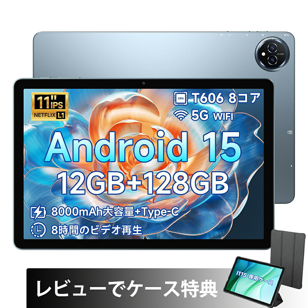 Bmax 11インチ」の人気商品一覧 | 安い商品を通販サイトから探す