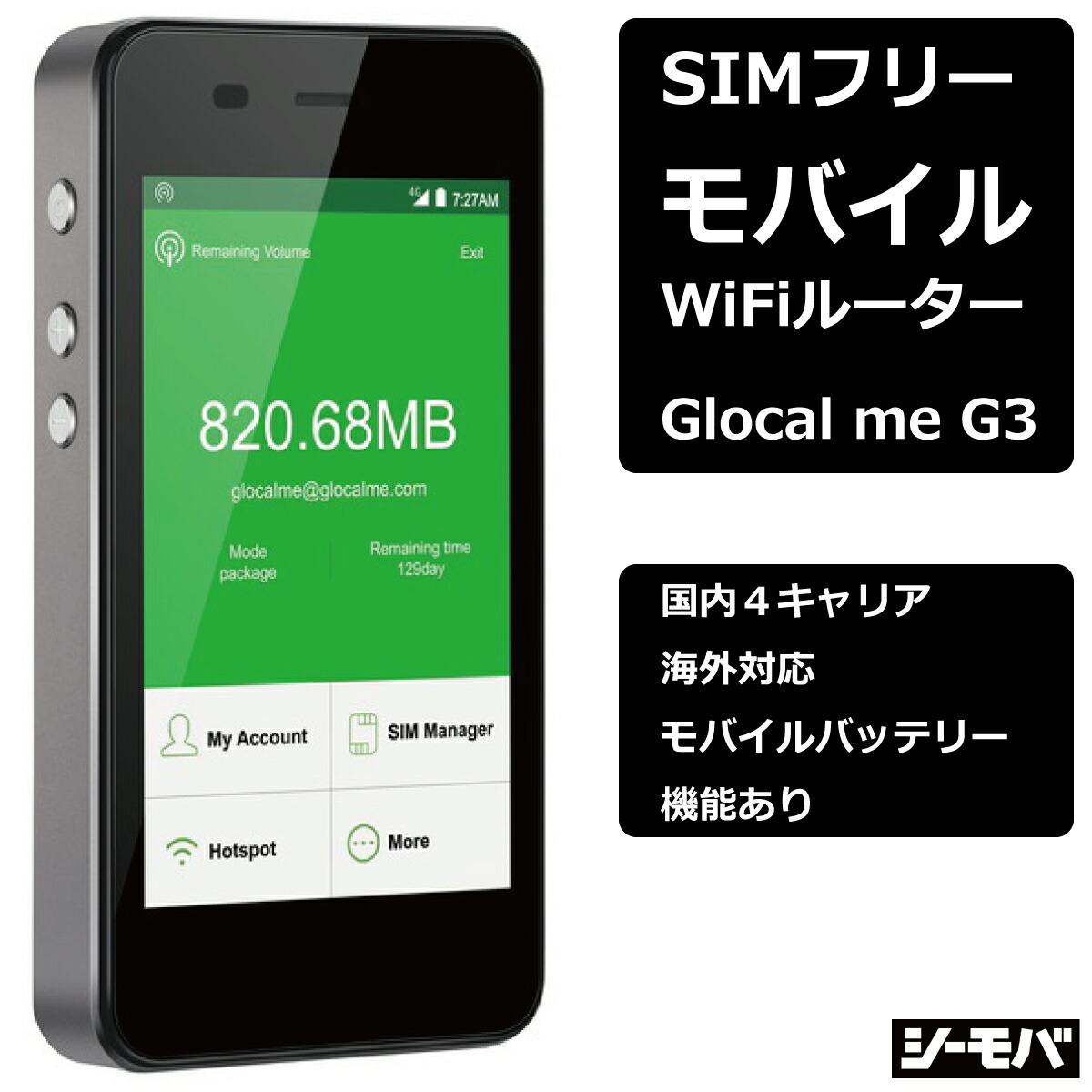 楽天市場】【 中古 Cランク 】 モバイルルーター wifi ルーター