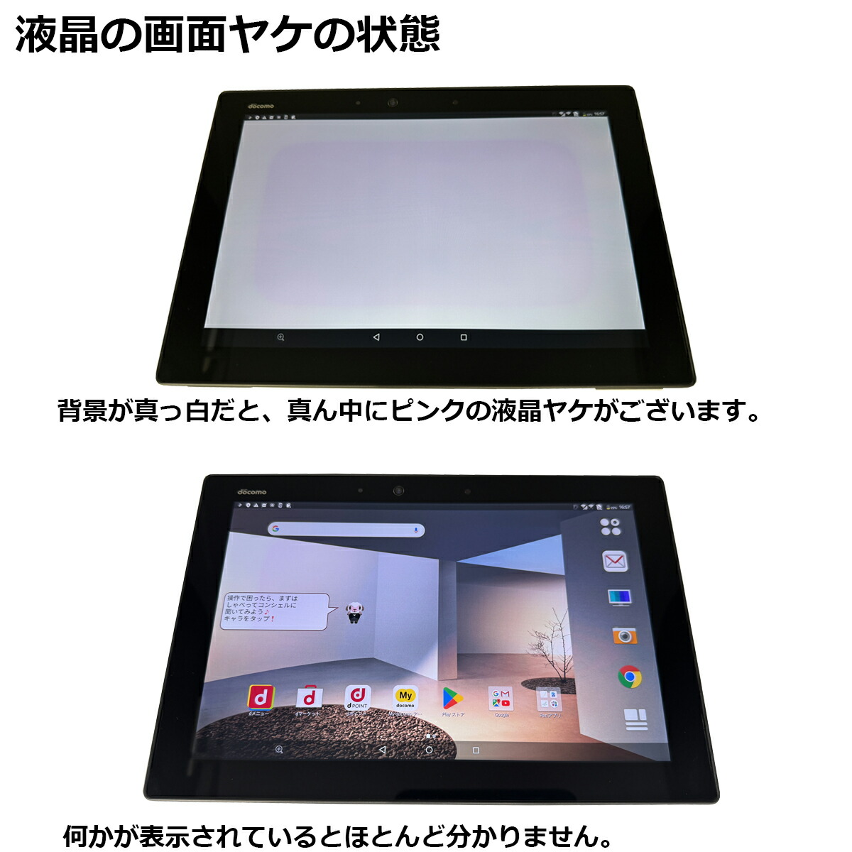 楽天市場】【 中古 Bランク 液晶ヤケ有 】 arrows Tab F-02K ブラック