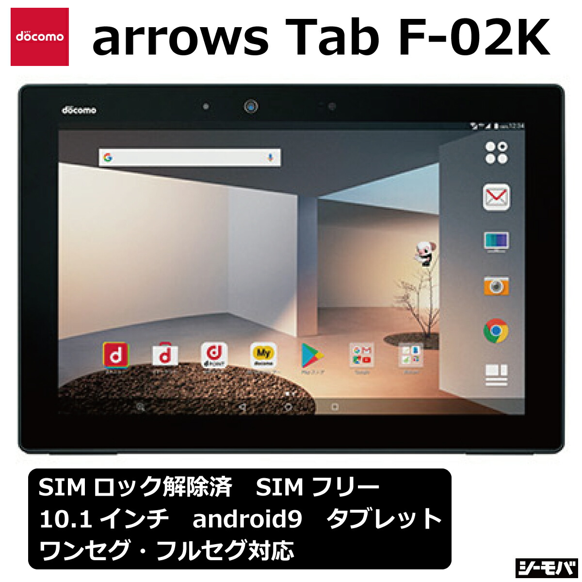 楽天市場】【 中古 Bランク 液晶ヤケ有 】 arrows Tab F-02K ブラック