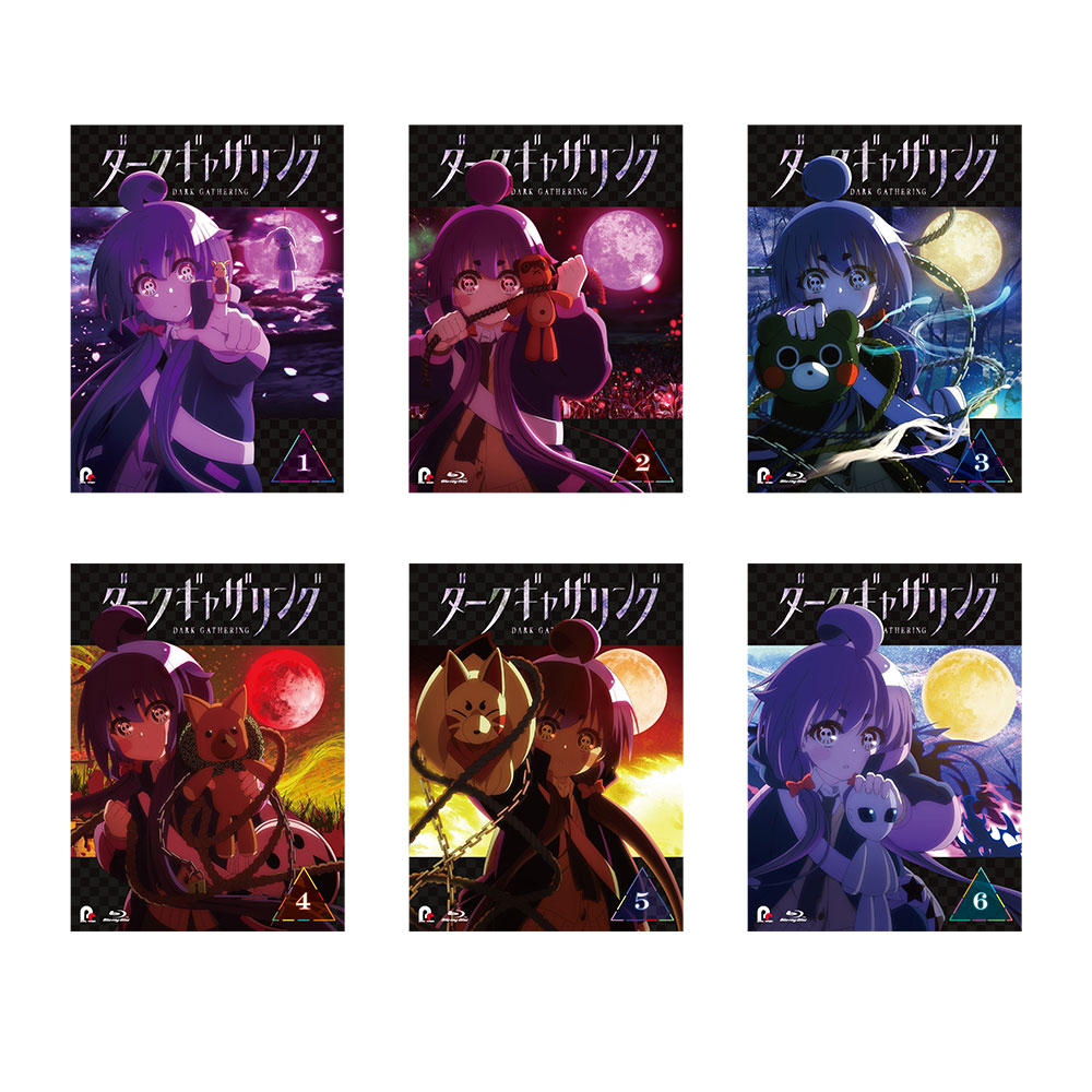 ダークギャザリング レンタルDVD アニメ 全巻完結セット ダーク