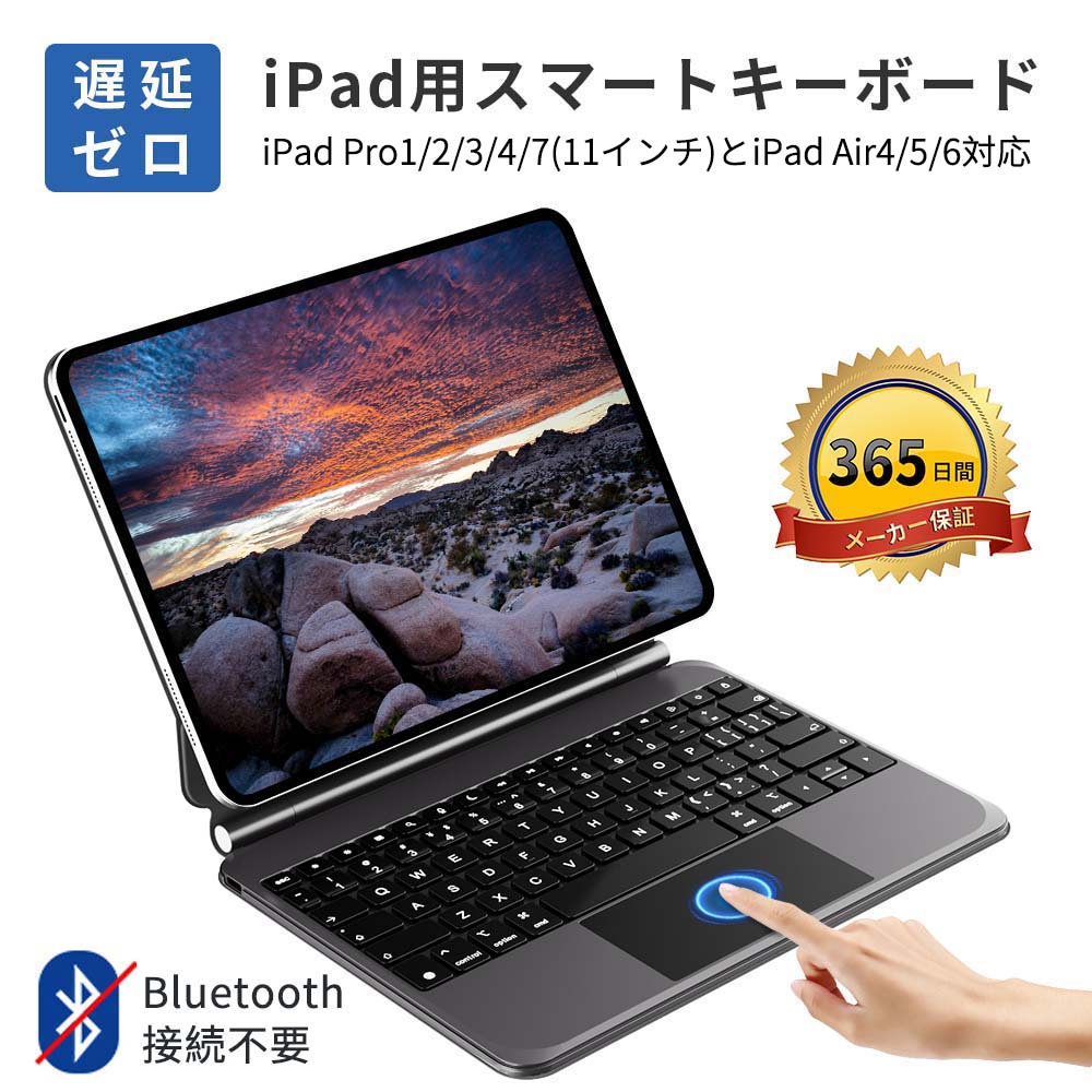 楽天市場】☆Bluetooth接続不要・セロ遅延☆ iPad キーボード Smart