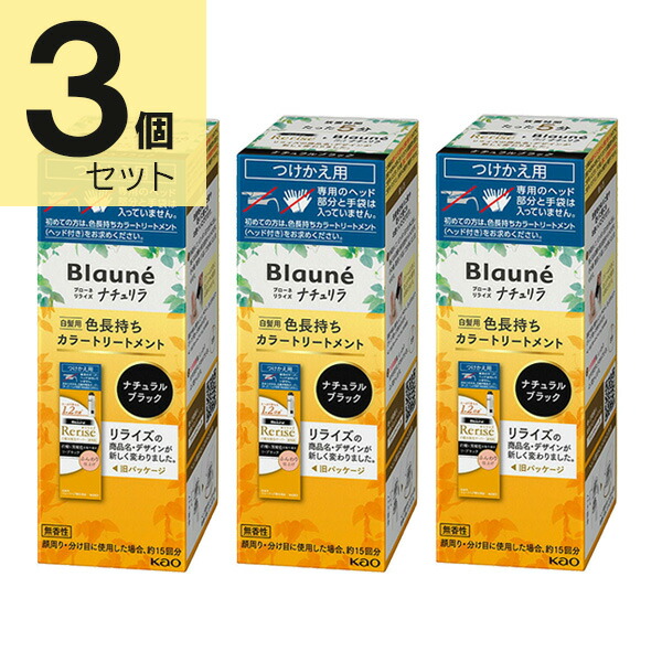 楽天市場】花王 リライズ 190g リ・ブラックの通販