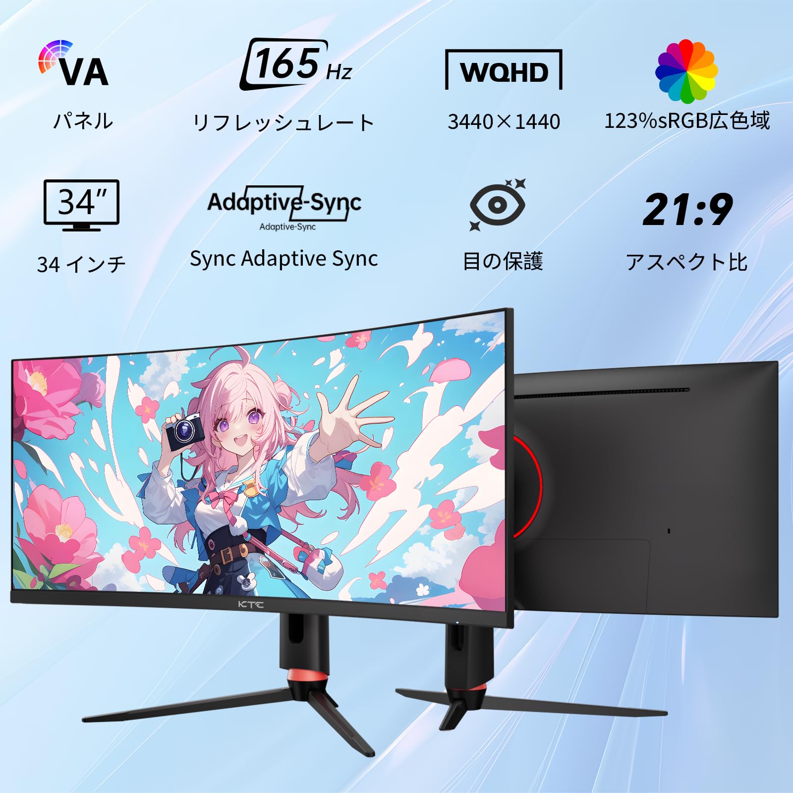 楽天市場】KTC 34インチゲーミングモニター 曲面ウルトラワイド