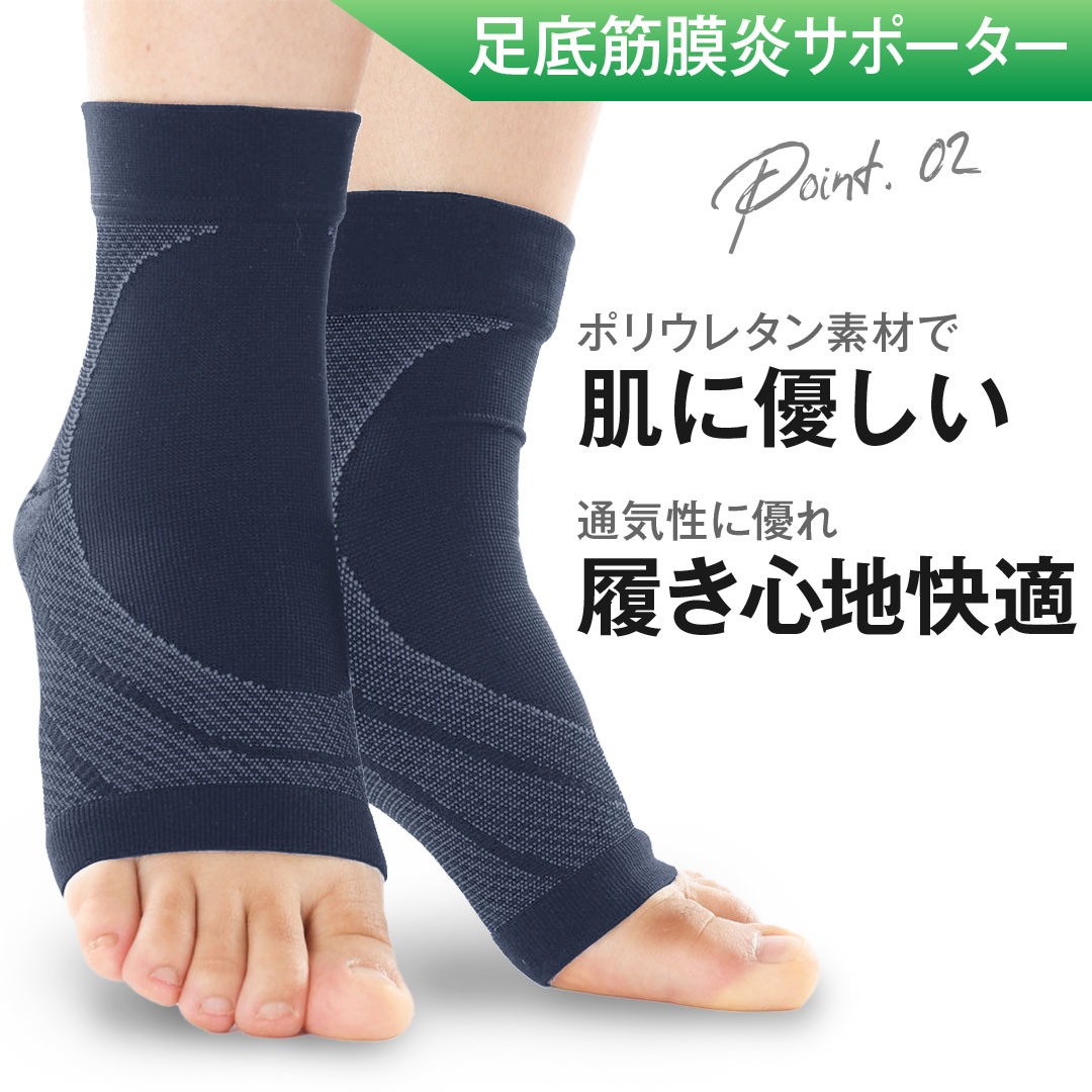 楽天市場】足底筋膜炎 インソール 衝撃吸収 足首サポーター 靴下