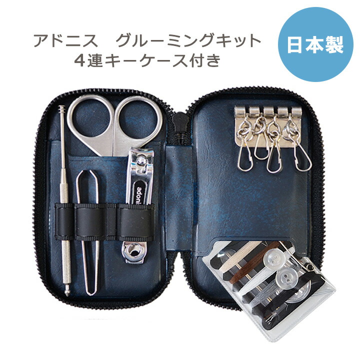 楽天市場】グリーンベル 「アドニス グルーミングキット5点 キーケース