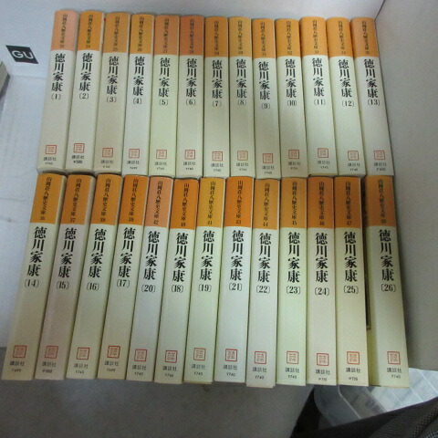 楽天市場】徳川家康 文庫 全26巻 完結セット (山岡荘八歴史文庫) (文庫