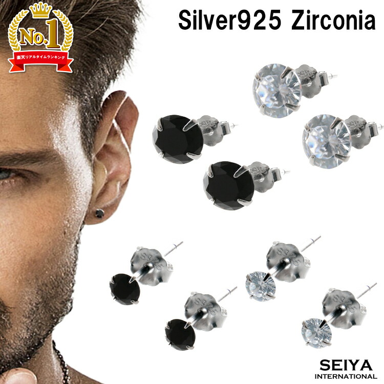楽天市場】シルバー925 ピアス メンズ ジルコニア 一粒 キュービック