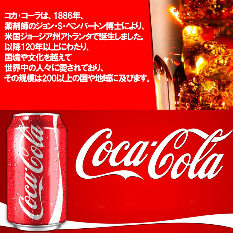 楽天市場】Coca-Cola コカ・コーラ 缶 250ml×30本入り×『3BOX』合計90