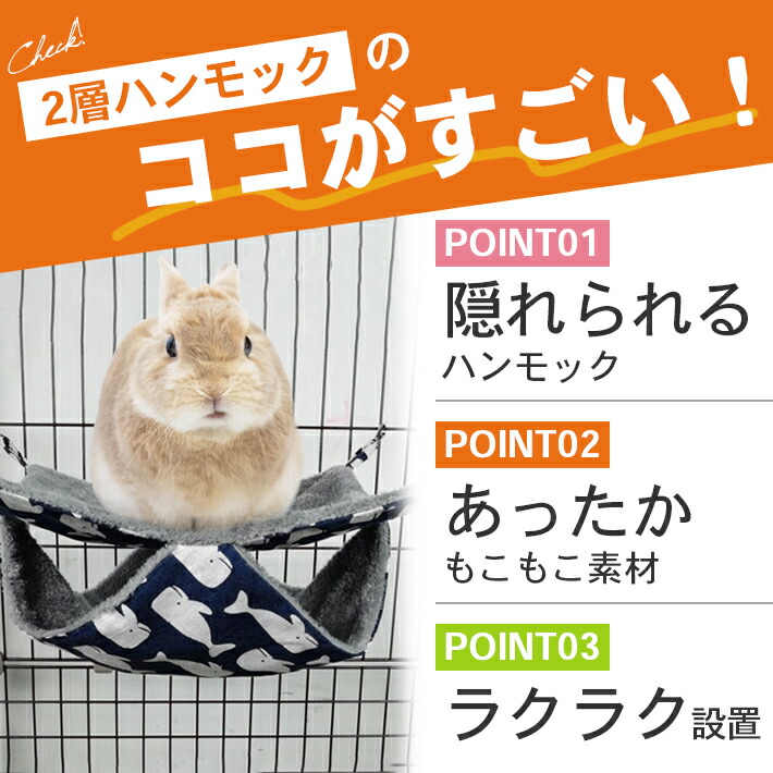 758】小動物用シングルハンモック・お布団付き【20×25】 758】小動物用