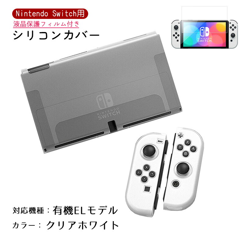 楽天市場】Nintendo Switch Switch2 有機ELモデル 通常モデル 本体