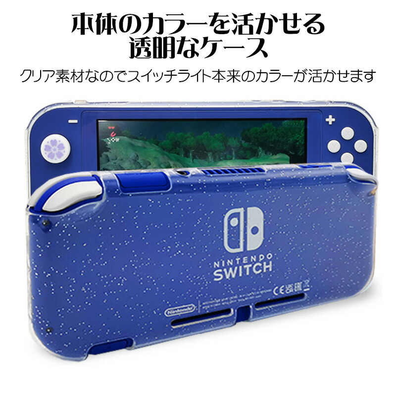 Nintendo Switch Lite 青 本体と充電器付き-Lilidia